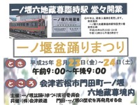 会津鉄道、 祭事に合わせ恒例の臨時駅開設…硬券入場券も発売 画像