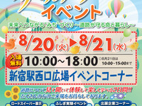道路を楽しく学ぶイベント「夢のみち 2013」8月20日・21日 画像