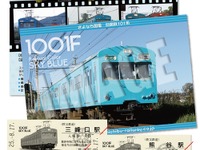 秩父鉄道、1000系の引退記念切符発売…D型硬券に1000系の写真 画像