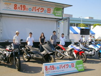 【バイクの日 THINK BIKE】荒川静香「隣に止まったバイク、私も乗りたいな！」 画像