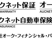 オークネット、フィナンシャルサービスの新会社を設立…オリジナル商品開発へ 画像