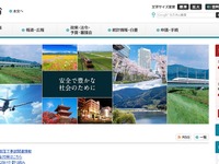 国交省、事故防止対策支援推進事業の申請受付3日間で終了、応募殺到で 画像