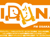 JAF、KIDUNA2013合唱コンクール を全国4会場で開催 画像