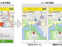 いつもNAVI、「24時間テレビ 愛は地球を救う」の募金スポットを案内する特設サイトをオープン 画像