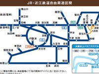 JR西日本、「秋の関西1デイパス」発売…関西圏JR線と私鉄線など1日フリー 画像
