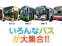 バスまつり2013 in 晴海、都内のバスが集合…9月21日 画像