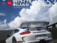 タイプ997の魅力を再発掘…911DAYS Vol.53 画像