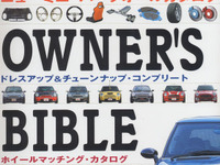 ニューMINIアフターマーケット完全年鑑 画像