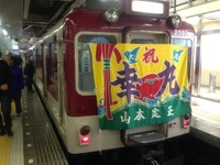 近鉄、大阪上本町駅で「うまいもん列車」開催…「つどい」の一般公開も同時実施 画像