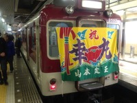 近鉄、大阪上本町駅で「うまいもん列車」開催…「つどい」の一般公開も同時実施 画像