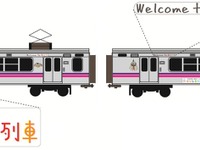 JR東日本、奥羽本線新庄～秋田間で「小さな美術館列車」運転…9月27日から 画像