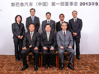 富士重、中国のスバル販売子会社を現地ディーラーグループとの合弁会社へ移行 画像