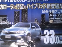 【新聞ウォッチ】ホンダ、新型 フィット 発表、トヨタは カローラ 世界販売4000万台で対抗 画像