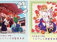 京阪、「ちはやふる」記念切符を大津線で発売…9月21日から 画像