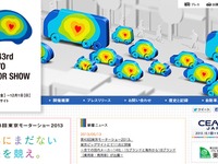 【東京モーターショー13】オフィシャルスポンサー決定 画像