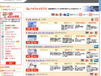 ETCカードの各種比較から購入まで---レスポンスがお手伝い 画像