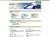 ローンを検索、比較、申し込み…レスポンスがサービス 画像