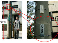 電柱情報による現在地データベース…埼玉県警 画像