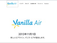 エアアジア・ジャパン、新生LCC「バニラ・エア」のホームページ立ち上げ 画像