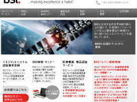 BSIジャパン、自動車産業規格 ISO/TS 16949 に関する無料セミナーを開催 画像