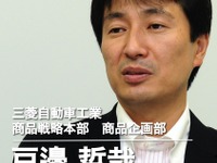 【インタビュー】初のPHEVにアウトランダーを選んだ理由…三菱自動車 商品企画部 戸邉哲哉氏 画像