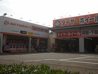 オートバックスタイヤ専門館・あきる野店、9月21日に新規オープン…都内28店舗目 画像