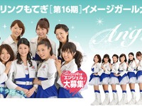 ツインリンクもてぎエンジェル、第16期生を募集 画像