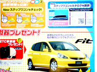 ホンダ ステップワゴン 新型発表が近づく 画像