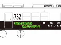 叡山電鉄、警察車両デザインの「パトレイン」運転…9月21日から 画像