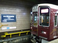 阪急京都線、新駅開業に合わせ12月ダイヤ改正…大阪市営地下鉄堺筋線も最終列車繰り下げ 画像