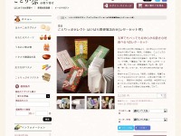 女性向けガイドブック「ことりっぷ」通販サイトを公開 画像