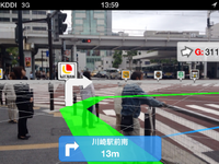 iPhone向けAR徒歩ナビアプリ「MapFan eye」バージョンアップ…iOS 7に対応 画像