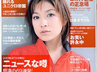 カードが盗まれたら? ETCは結構キケンなものかもしれないぞ 画像