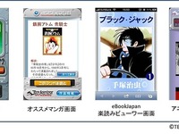「Tezukanizer」　手塚プロダクション　手塚治虫作品400冊が読めるスマホサイト開設 画像
