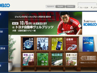 神戸製鋼、中国で自動車パネル用アルミ板材の新会社設立…年産10万トン 画像