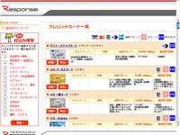 お嬢様のETCカード、全種類を比較 画像
