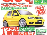 お出かけ前に1000円でリフレッシュ 画像