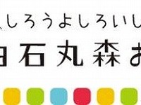 JAFと宮城大学、学生による地元活性化WEBサイトをオープン 画像