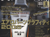 空力を支配するものがF1を制する---これであなたも専門家 画像