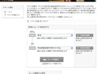 【日産 セレナ 新型】カーウイングスバージョンアップ、出発時間を逆算! 画像