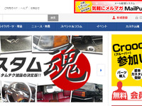 アップガレージ、コミュニティポータルサイトをスマートフォンに完全対応 画像