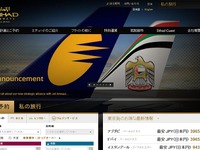 アブダビ国際空港、8月の輸送実績を公表…航空旅客数・貨物取扱量のいずれも好調 画像
