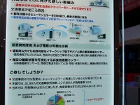 【CEATEC13】富士通、ドライバーの眠気を感知するセンサーを参考出品 画像
