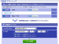 ホンダ インターナビ、出発時刻を推奨するサービス 画像
