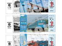 秩父鉄道、1000系1001号編成の引退記念乗車券発売…12日で営業運転終了 画像