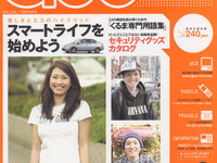 ハイブリッドカーとセレブな生活 画像
