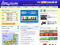レンタル819キズキ、御殿場に新店舗オープン…10月10日 画像