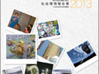 JAXA、「社会環境報告書2013」宇宙から見た地球温暖化の様子など 画像