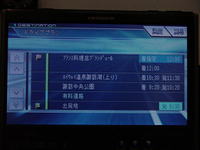 【カロッツェリアHDDサイバーナビ】出発時刻の逆算にも対応 画像