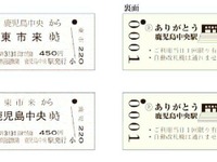 JR九州の鹿児島中央駅が100周年…記念乗車券を発売 画像